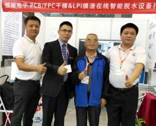 热烈祝贺恒格电子2018国际线路板及电子组装华南展览会圆满成功